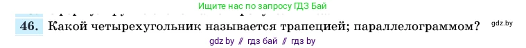 Геометрия, 11 класс Учебник, авторы: Латотин Леонид Александрович, Чеботаревский Борис Дмитриевич, Горбунова Ирина Владимировна, Цыбулько Оксана Евгеньевна, издательство Белорусская Энциклопедия имени Петруся Бровки, Минск, 2020, белого цвета, страница 139, номер 46, Условие