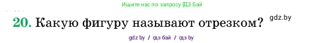 Геометрия, 11 класс Учебник, авторы: Латотин Леонид Александрович, Чеботаревский Борис Дмитриевич, Горбунова Ирина Владимировна, Цыбулько Оксана Евгеньевна, издательство Белорусская Энциклопедия имени Петруся Бровки, Минск, 2020, белого цвета, страница 166, номер 20, Условие