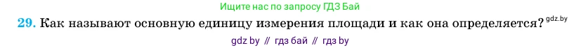 Геометрия, 11 класс Учебник, авторы: Латотин Леонид Александрович, Чеботаревский Борис Дмитриевич, Горбунова Ирина Владимировна, Цыбулько Оксана Евгеньевна, издательство Белорусская Энциклопедия имени Петруся Бровки, Минск, 2020, белого цвета, страница 166, номер 29, Условие