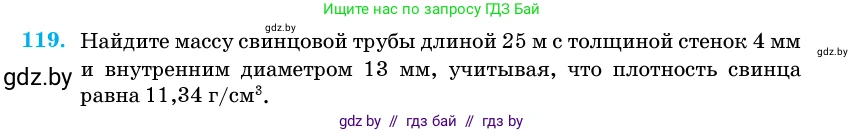 Геометрия, 11 класс Учебник, авторы: Латотин Леонид Александрович, Чеботаревский Борис Дмитриевич, Горбунова Ирина Владимировна, Цыбулько Оксана Евгеньевна, издательство Белорусская Энциклопедия имени Петруся Бровки, Минск, 2020, белого цвета, страница 35, номер 119, Условие