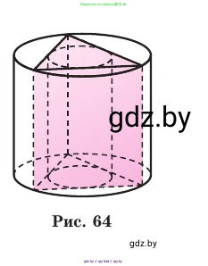 Геометрия, 11 класс Учебник, авторы: Латотин Леонид Александрович, Чеботаревский Борис Дмитриевич, Горбунова Ирина Владимировна, Цыбулько Оксана Евгеньевна, издательство Белорусская Энциклопедия имени Петруся Бровки, Минск, 2020, белого цвета, страница 36, номер 124, Условие (продолжение 2)