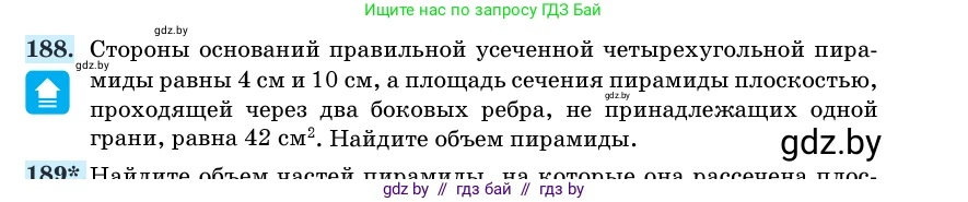 Геометрия, 11 класс Учебник, авторы: Латотин Леонид Александрович, Чеботаревский Борис Дмитриевич, Горбунова Ирина Владимировна, Цыбулько Оксана Евгеньевна, издательство Белорусская Энциклопедия имени Петруся Бровки, Минск, 2020, белого цвета, страница 56, номер 188, Условие