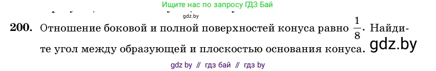 Геометрия, 11 класс Учебник, авторы: Латотин Леонид Александрович, Чеботаревский Борис Дмитриевич, Горбунова Ирина Владимировна, Цыбулько Оксана Евгеньевна, издательство Белорусская Энциклопедия имени Петруся Бровки, Минск, 2020, белого цвета, страница 69, номер 200, Условие
