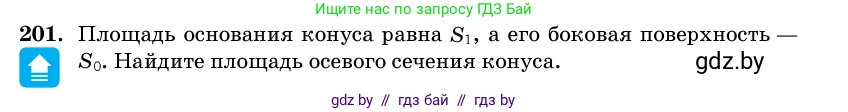 Геометрия, 11 класс Учебник, авторы: Латотин Леонид Александрович, Чеботаревский Борис Дмитриевич, Горбунова Ирина Владимировна, Цыбулько Оксана Евгеньевна, издательство Белорусская Энциклопедия имени Петруся Бровки, Минск, 2020, белого цвета, страница 69, номер 201, Условие