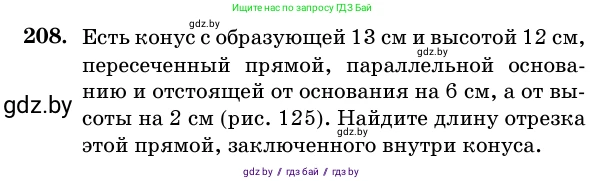 Геометрия, 11 класс Учебник, авторы: Латотин Леонид Александрович, Чеботаревский Борис Дмитриевич, Горбунова Ирина Владимировна, Цыбулько Оксана Евгеньевна, издательство Белорусская Энциклопедия имени Петруся Бровки, Минск, 2020, белого цвета, страница 70, номер 208, Условие
