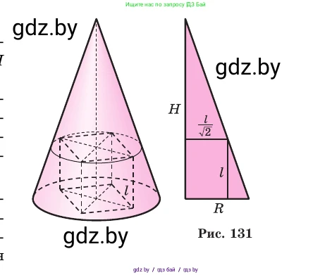 Геометрия, 11 класс Учебник, авторы: Латотин Леонид Александрович, Чеботаревский Борис Дмитриевич, Горбунова Ирина Владимировна, Цыбулько Оксана Евгеньевна, издательство Белорусская Энциклопедия имени Петруся Бровки, Минск, 2020, белого цвета, страница 74, номер 233, Условие (продолжение 2)