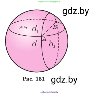 Геометрия, 11 класс Учебник, авторы: Латотин Леонид Александрович, Чеботаревский Борис Дмитриевич, Горбунова Ирина Владимировна, Цыбулько Оксана Евгеньевна, издательство Белорусская Энциклопедия имени Петруся Бровки, Минск, 2020, белого цвета, страница 85, номер 255, Условие (продолжение 2)