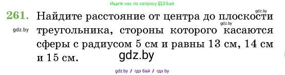 Геометрия, 11 класс Учебник, авторы: Латотин Леонид Александрович, Чеботаревский Борис Дмитриевич, Горбунова Ирина Владимировна, Цыбулько Оксана Евгеньевна, издательство Белорусская Энциклопедия имени Петруся Бровки, Минск, 2020, белого цвета, страница 86, номер 261, Условие
