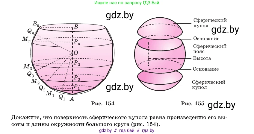 Геометрия, 11 класс Учебник, авторы: Латотин Леонид Александрович, Чеботаревский Борис Дмитриевич, Горбунова Ирина Владимировна, Цыбулько Оксана Евгеньевна, издательство Белорусская Энциклопедия имени Петруся Бровки, Минск, 2020, белого цвета, страница 87, номер 274, Условие (продолжение 2)