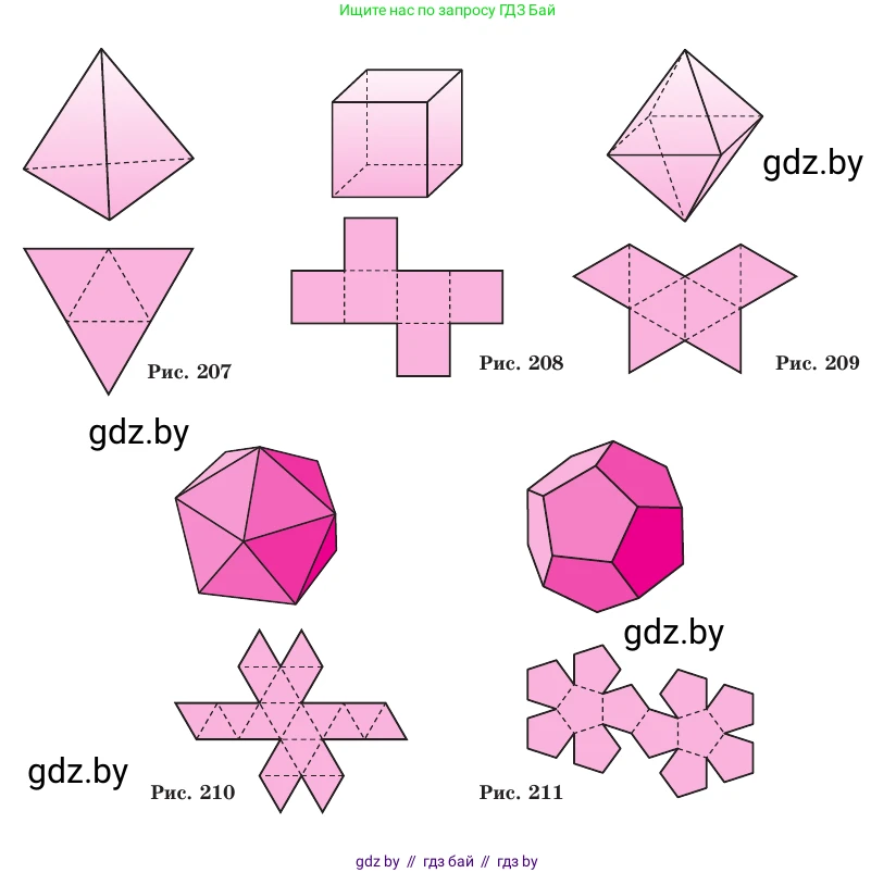 Геометрия, 11 класс Учебник, авторы: Латотин Леонид Александрович, Чеботаревский Борис Дмитриевич, Горбунова Ирина Владимировна, Цыбулько Оксана Евгеньевна, издательство Белорусская Энциклопедия имени Петруся Бровки, Минск, 2020, белого цвета, страница 114, номер 355, Условие (продолжение 2)