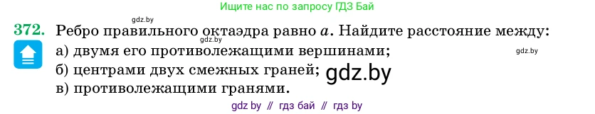 Геометрия, 11 класс Учебник, авторы: Латотин Леонид Александрович, Чеботаревский Борис Дмитриевич, Горбунова Ирина Владимировна, Цыбулько Оксана Евгеньевна, издательство Белорусская Энциклопедия имени Петруся Бровки, Минск, 2020, белого цвета, страница 117, номер 372, Условие