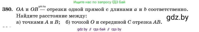 Геометрия, 11 класс Учебник, авторы: Латотин Леонид Александрович, Чеботаревский Борис Дмитриевич, Горбунова Ирина Владимировна, Цыбулько Оксана Евгеньевна, издательство Белорусская Энциклопедия имени Петруся Бровки, Минск, 2020, белого цвета, страница 142, номер 380, Условие