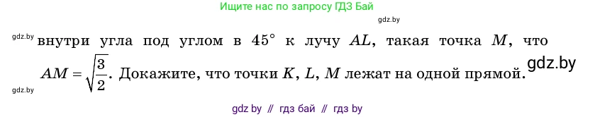 Геометрия, 11 класс Учебник, авторы: Латотин Леонид Александрович, Чеботаревский Борис Дмитриевич, Горбунова Ирина Владимировна, Цыбулько Оксана Евгеньевна, издательство Белорусская Энциклопедия имени Петруся Бровки, Минск, 2020, белого цвета, страница 146, номер 412, Условие (продолжение 2)