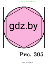 Геометрия, 11 класс Учебник, авторы: Латотин Леонид Александрович, Чеботаревский Борис Дмитриевич, Горбунова Ирина Владимировна, Цыбулько Оксана Евгеньевна, издательство Белорусская Энциклопедия имени Петруся Бровки, Минск, 2020, белого цвета, страница 148, номер 419, Условие (продолжение 2)