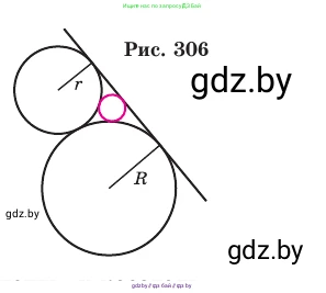 Геометрия, 11 класс Учебник, авторы: Латотин Леонид Александрович, Чеботаревский Борис Дмитриевич, Горбунова Ирина Владимировна, Цыбулько Оксана Евгеньевна, издательство Белорусская Энциклопедия имени Петруся Бровки, Минск, 2020, белого цвета, страница 148, номер 425, Условие (продолжение 2)