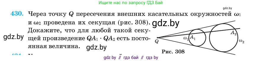 Геометрия, 11 класс Учебник, авторы: Латотин Леонид Александрович, Чеботаревский Борис Дмитриевич, Горбунова Ирина Владимировна, Цыбулько Оксана Евгеньевна, издательство Белорусская Энциклопедия имени Петруся Бровки, Минск, 2020, белого цвета, страница 149, номер 430, Условие