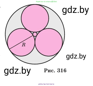 Геометрия, 11 класс Учебник, авторы: Латотин Леонид Александрович, Чеботаревский Борис Дмитриевич, Горбунова Ирина Владимировна, Цыбулько Оксана Евгеньевна, издательство Белорусская Энциклопедия имени Петруся Бровки, Минск, 2020, белого цвета, страница 152, номер 450, Условие (продолжение 2)