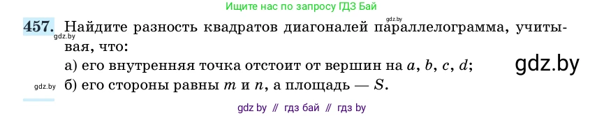 Геометрия, 11 класс Учебник, авторы: Латотин Леонид Александрович, Чеботаревский Борис Дмитриевич, Горбунова Ирина Владимировна, Цыбулько Оксана Евгеньевна, издательство Белорусская Энциклопедия имени Петруся Бровки, Минск, 2020, белого цвета, страница 153, номер 457, Условие