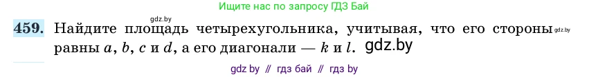 Геометрия, 11 класс Учебник, авторы: Латотин Леонид Александрович, Чеботаревский Борис Дмитриевич, Горбунова Ирина Владимировна, Цыбулько Оксана Евгеньевна, издательство Белорусская Энциклопедия имени Петруся Бровки, Минск, 2020, белого цвета, страница 153, номер 459, Условие