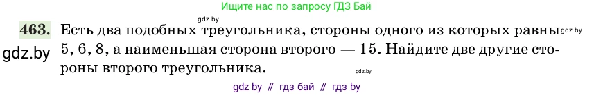 Геометрия, 11 класс Учебник, авторы: Латотин Леонид Александрович, Чеботаревский Борис Дмитриевич, Горбунова Ирина Владимировна, Цыбулько Оксана Евгеньевна, издательство Белорусская Энциклопедия имени Петруся Бровки, Минск, 2020, белого цвета, страница 153, номер 463, Условие