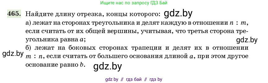 Геометрия, 11 класс Учебник, авторы: Латотин Леонид Александрович, Чеботаревский Борис Дмитриевич, Горбунова Ирина Владимировна, Цыбулько Оксана Евгеньевна, издательство Белорусская Энциклопедия имени Петруся Бровки, Минск, 2020, белого цвета, страница 153, номер 465, Условие
