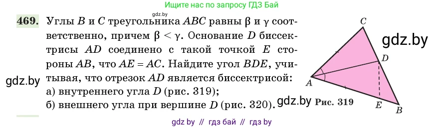 Геометрия, 11 класс Учебник, авторы: Латотин Леонид Александрович, Чеботаревский Борис Дмитриевич, Горбунова Ирина Владимировна, Цыбулько Оксана Евгеньевна, издательство Белорусская Энциклопедия имени Петруся Бровки, Минск, 2020, белого цвета, страница 154, номер 469, Условие