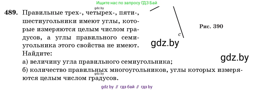 Геометрия, 11 класс Учебник, авторы: Латотин Леонид Александрович, Чеботаревский Борис Дмитриевич, Горбунова Ирина Владимировна, Цыбулько Оксана Евгеньевна, издательство Белорусская Энциклопедия имени Петруся Бровки, Минск, 2020, белого цвета, страница 170, номер 489, Условие