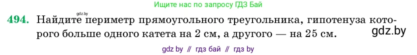 Геометрия, 11 класс Учебник, авторы: Латотин Леонид Александрович, Чеботаревский Борис Дмитриевич, Горбунова Ирина Владимировна, Цыбулько Оксана Евгеньевна, издательство Белорусская Энциклопедия имени Петруся Бровки, Минск, 2020, белого цвета, страница 170, номер 494, Условие