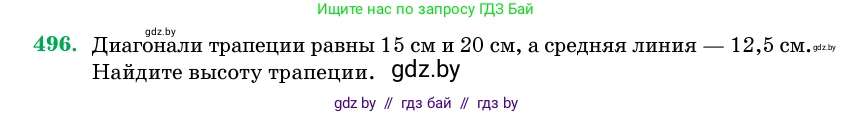 Геометрия, 11 класс Учебник, авторы: Латотин Леонид Александрович, Чеботаревский Борис Дмитриевич, Горбунова Ирина Владимировна, Цыбулько Оксана Евгеньевна, издательство Белорусская Энциклопедия имени Петруся Бровки, Минск, 2020, белого цвета, страница 170, номер 496, Условие