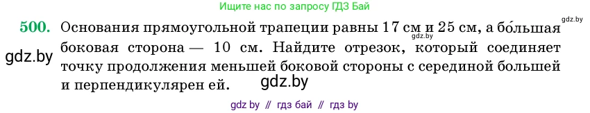Геометрия, 11 класс Учебник, авторы: Латотин Леонид Александрович, Чеботаревский Борис Дмитриевич, Горбунова Ирина Владимировна, Цыбулько Оксана Евгеньевна, издательство Белорусская Энциклопедия имени Петруся Бровки, Минск, 2020, белого цвета, страница 171, номер 500, Условие