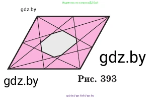 Геометрия, 11 класс Учебник, авторы: Латотин Леонид Александрович, Чеботаревский Борис Дмитриевич, Горбунова Ирина Владимировна, Цыбулько Оксана Евгеньевна, издательство Белорусская Энциклопедия имени Петруся Бровки, Минск, 2020, белого цвета, страница 176, номер 544, Условие (продолжение 2)