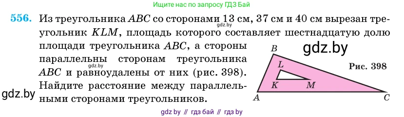 Геометрия, 11 класс Учебник, авторы: Латотин Леонид Александрович, Чеботаревский Борис Дмитриевич, Горбунова Ирина Владимировна, Цыбулько Оксана Евгеньевна, издательство Белорусская Энциклопедия имени Петруся Бровки, Минск, 2020, белого цвета, страница 178, номер 556, Условие