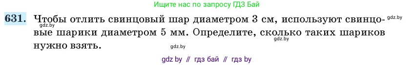 Геометрия, 11 класс Учебник, авторы: Латотин Леонид Александрович, Чеботаревский Борис Дмитриевич, Горбунова Ирина Владимировна, Цыбулько Оксана Евгеньевна, издательство Белорусская Энциклопедия имени Петруся Бровки, Минск, 2020, белого цвета, страница 187, номер 631, Условие