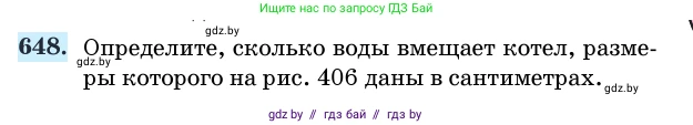 Геометрия, 11 класс Учебник, авторы: Латотин Леонид Александрович, Чеботаревский Борис Дмитриевич, Горбунова Ирина Владимировна, Цыбулько Оксана Евгеньевна, издательство Белорусская Энциклопедия имени Петруся Бровки, Минск, 2020, белого цвета, страница 188, номер 648, Условие