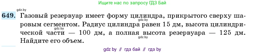 Геометрия, 11 класс Учебник, авторы: Латотин Леонид Александрович, Чеботаревский Борис Дмитриевич, Горбунова Ирина Владимировна, Цыбулько Оксана Евгеньевна, издательство Белорусская Энциклопедия имени Петруся Бровки, Минск, 2020, белого цвета, страница 189, номер 649, Условие