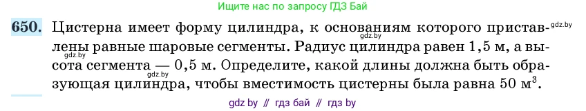 Геометрия, 11 класс Учебник, авторы: Латотин Леонид Александрович, Чеботаревский Борис Дмитриевич, Горбунова Ирина Владимировна, Цыбулько Оксана Евгеньевна, издательство Белорусская Энциклопедия имени Петруся Бровки, Минск, 2020, белого цвета, страница 189, номер 650, Условие