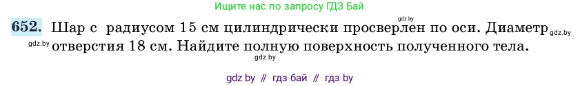 Геометрия, 11 класс Учебник, авторы: Латотин Леонид Александрович, Чеботаревский Борис Дмитриевич, Горбунова Ирина Владимировна, Цыбулько Оксана Евгеньевна, издательство Белорусская Энциклопедия имени Петруся Бровки, Минск, 2020, белого цвета, страница 189, номер 652, Условие
