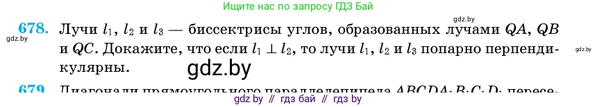 Геометрия, 11 класс Учебник, авторы: Латотин Леонид Александрович, Чеботаревский Борис Дмитриевич, Горбунова Ирина Владимировна, Цыбулько Оксана Евгеньевна, издательство Белорусская Энциклопедия имени Петруся Бровки, Минск, 2020, белого цвета, страница 198, номер 678, Условие