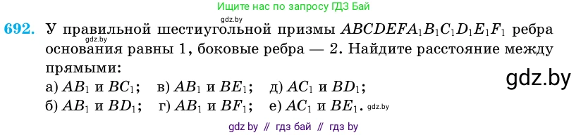 Геометрия, 11 класс Учебник, авторы: Латотин Леонид Александрович, Чеботаревский Борис Дмитриевич, Горбунова Ирина Владимировна, Цыбулько Оксана Евгеньевна, издательство Белорусская Энциклопедия имени Петруся Бровки, Минск, 2020, белого цвета, страница 200, номер 692, Условие