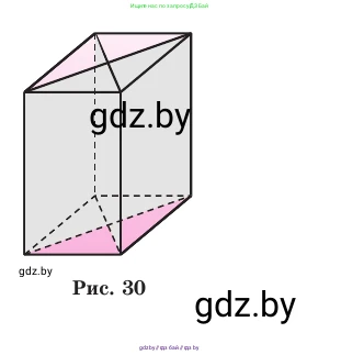 Геометрия, 11 класс Учебник, авторы: Латотин Леонид Александрович, Чеботаревский Борис Дмитриевич, Горбунова Ирина Владимировна, Цыбулько Оксана Евгеньевна, издательство Белорусская Энциклопедия имени Петруся Бровки, Минск, 2020, белого цвета, страница 21, номер 70, Условие (продолжение 2)