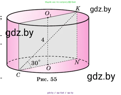 Геометрия, 11 класс Учебник, авторы: Латотин Леонид Александрович, Чеботаревский Борис Дмитриевич, Горбунова Ирина Владимировна, Цыбулько Оксана Евгеньевна, издательство Белорусская Энциклопедия имени Петруся Бровки, Минск, 2020, белого цвета, страница 30, номер 74, Условие (продолжение 2)