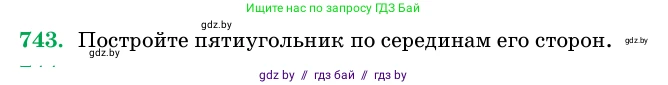Геометрия, 11 класс Учебник, авторы: Латотин Леонид Александрович, Чеботаревский Борис Дмитриевич, Горбунова Ирина Владимировна, Цыбулько Оксана Евгеньевна, издательство Белорусская Энциклопедия имени Петруся Бровки, Минск, 2020, белого цвета, страница 218, номер 743, Условие