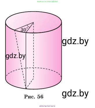Геометрия, 11 класс Учебник, авторы: Латотин Леонид Александрович, Чеботаревский Борис Дмитриевич, Горбунова Ирина Владимировна, Цыбулько Оксана Евгеньевна, издательство Белорусская Энциклопедия имени Петруся Бровки, Минск, 2020, белого цвета, страница 32, номер 91, Условие (продолжение 2)