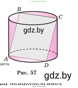 Геометрия, 11 класс Учебник, авторы: Латотин Леонид Александрович, Чеботаревский Борис Дмитриевич, Горбунова Ирина Владимировна, Цыбулько Оксана Евгеньевна, издательство Белорусская Энциклопедия имени Петруся Бровки, Минск, 2020, белого цвета, страница 32, номер 93, Условие (продолжение 2)