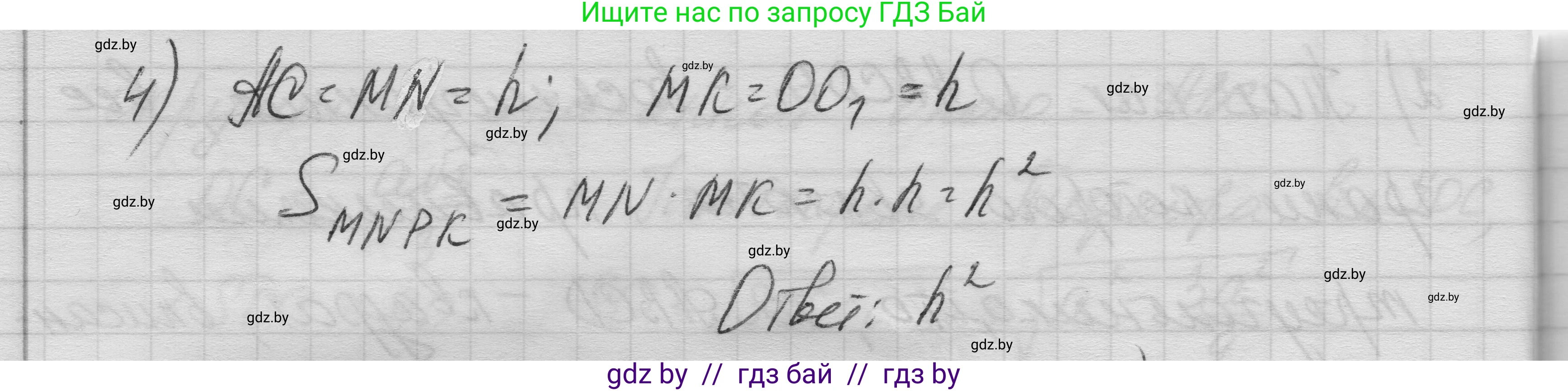 Геометрия, 11 класс Учебник, авторы: Латотин Леонид Александрович, Чеботаревский Борис Дмитриевич, Горбунова Ирина Владимировна, Цыбулько Оксана Евгеньевна, издательство Белорусская Энциклопедия имени Петруся Бровки, Минск, 2020, белого цвета, страница 33, номер 100, Решение 1 (продолжение 3)