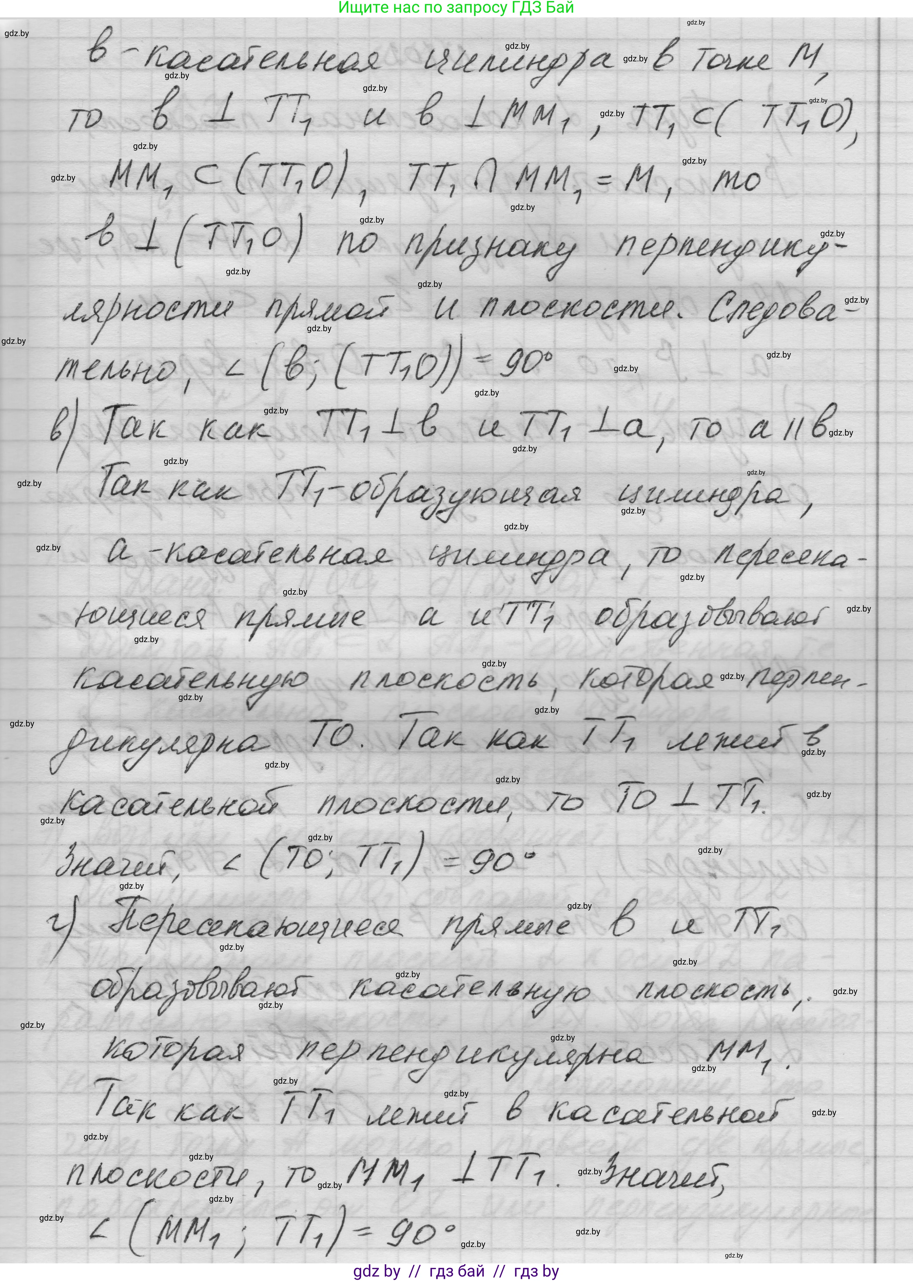 Геометрия, 11 класс Учебник, авторы: Латотин Леонид Александрович, Чеботаревский Борис Дмитриевич, Горбунова Ирина Владимировна, Цыбулько Оксана Евгеньевна, издательство Белорусская Энциклопедия имени Петруся Бровки, Минск, 2020, белого цвета, страница 33, номер 101, Решение 1 (продолжение 2)