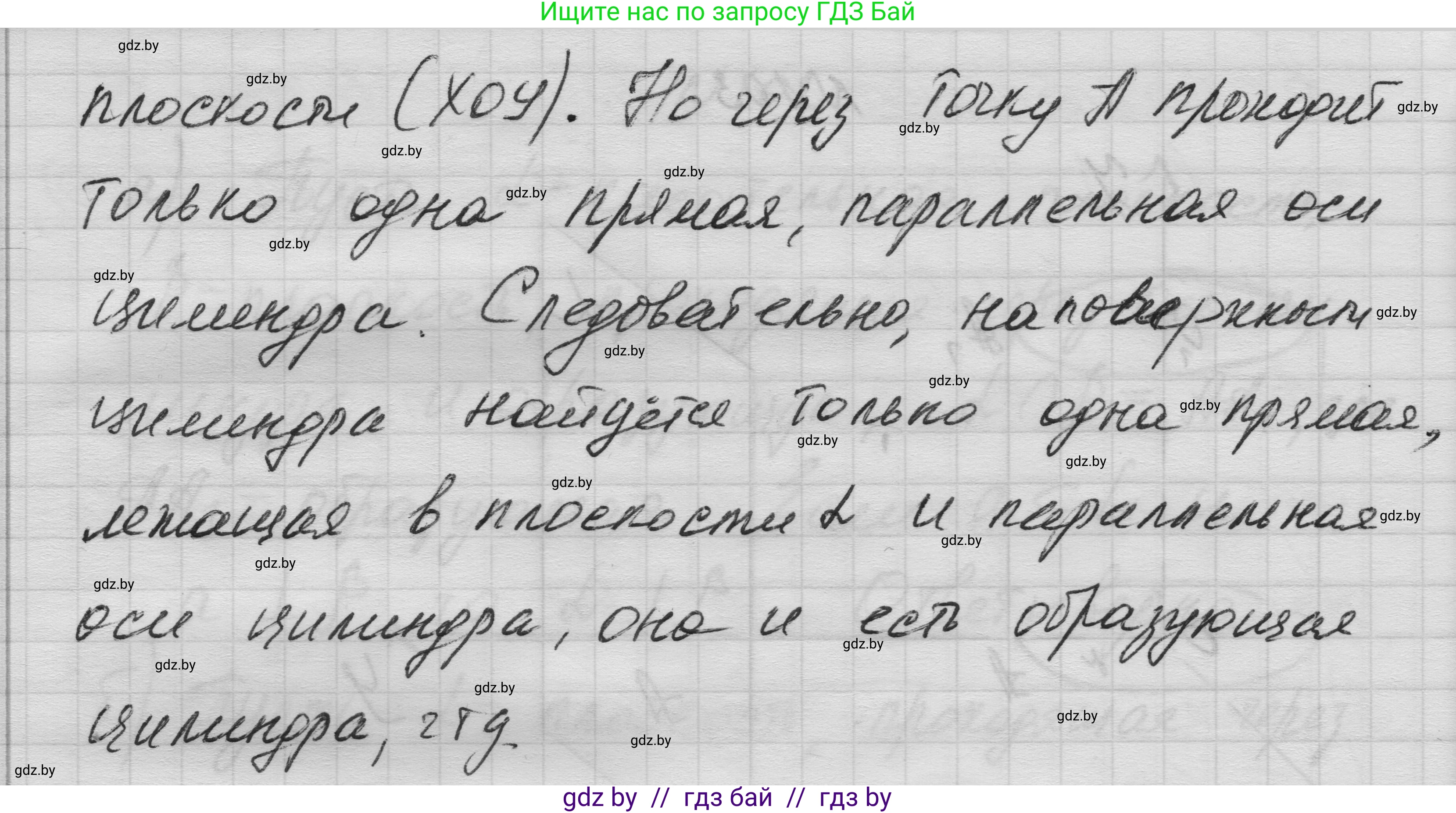 Геометрия, 11 класс Учебник, авторы: Латотин Леонид Александрович, Чеботаревский Борис Дмитриевич, Горбунова Ирина Владимировна, Цыбулько Оксана Евгеньевна, издательство Белорусская Энциклопедия имени Петруся Бровки, Минск, 2020, белого цвета, страница 33, номер 103, Решение 1 (продолжение 2)