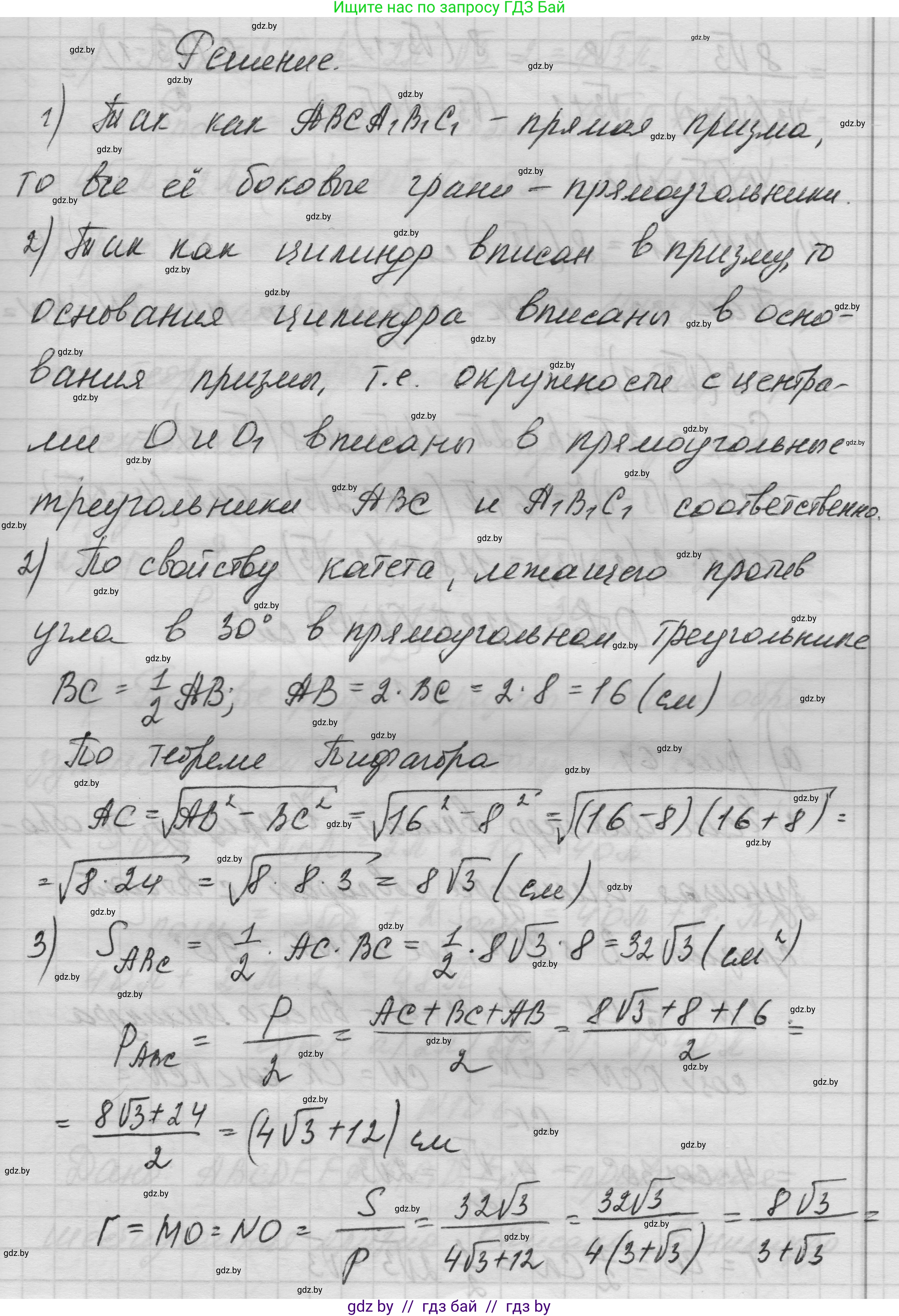 Геометрия, 11 класс Учебник, авторы: Латотин Леонид Александрович, Чеботаревский Борис Дмитриевич, Горбунова Ирина Владимировна, Цыбулько Оксана Евгеньевна, издательство Белорусская Энциклопедия имени Петруся Бровки, Минск, 2020, белого цвета, страница 34, номер 104, Решение 1 (продолжение 2)