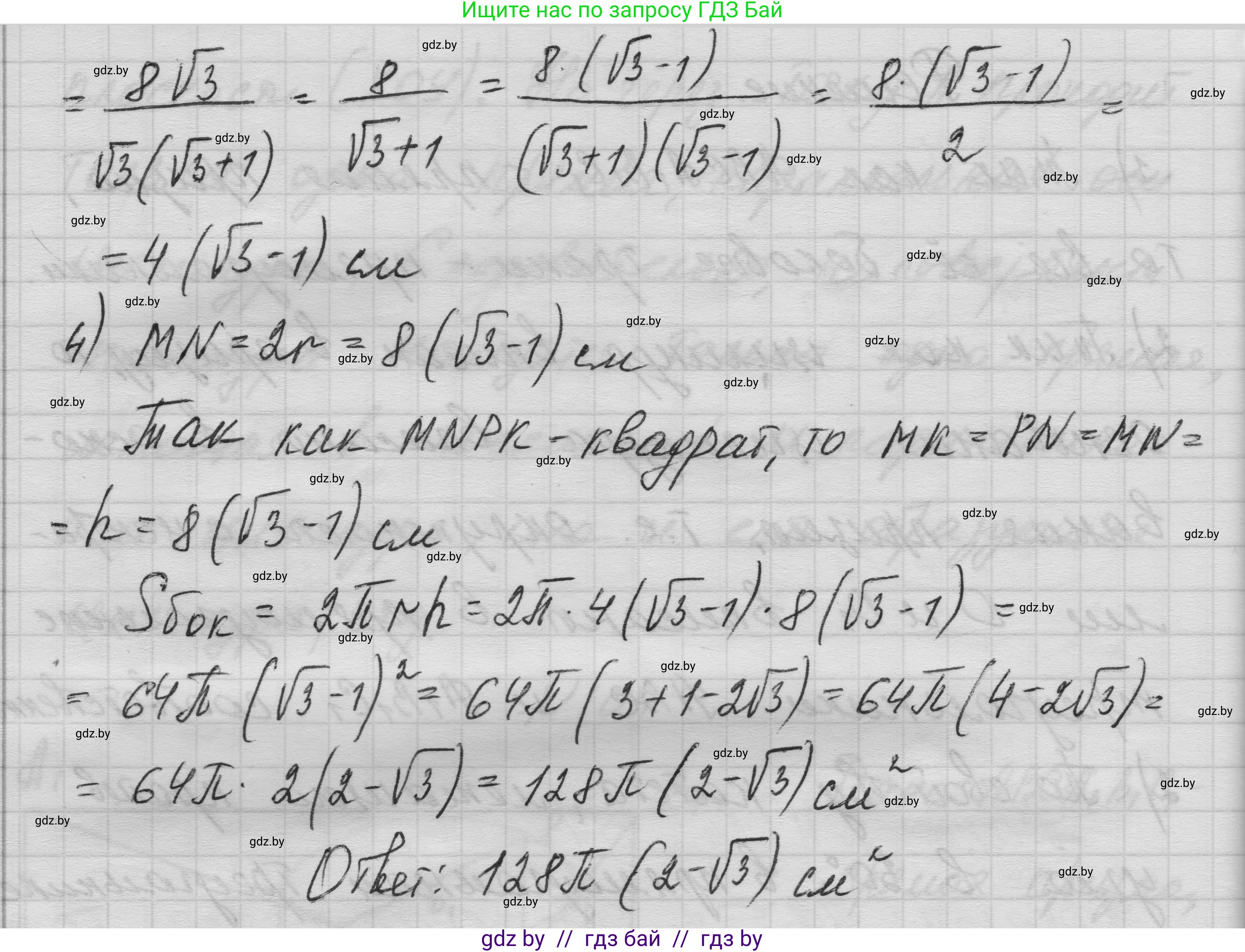 Геометрия, 11 класс Учебник, авторы: Латотин Леонид Александрович, Чеботаревский Борис Дмитриевич, Горбунова Ирина Владимировна, Цыбулько Оксана Евгеньевна, издательство Белорусская Энциклопедия имени Петруся Бровки, Минск, 2020, белого цвета, страница 34, номер 104, Решение 1 (продолжение 3)