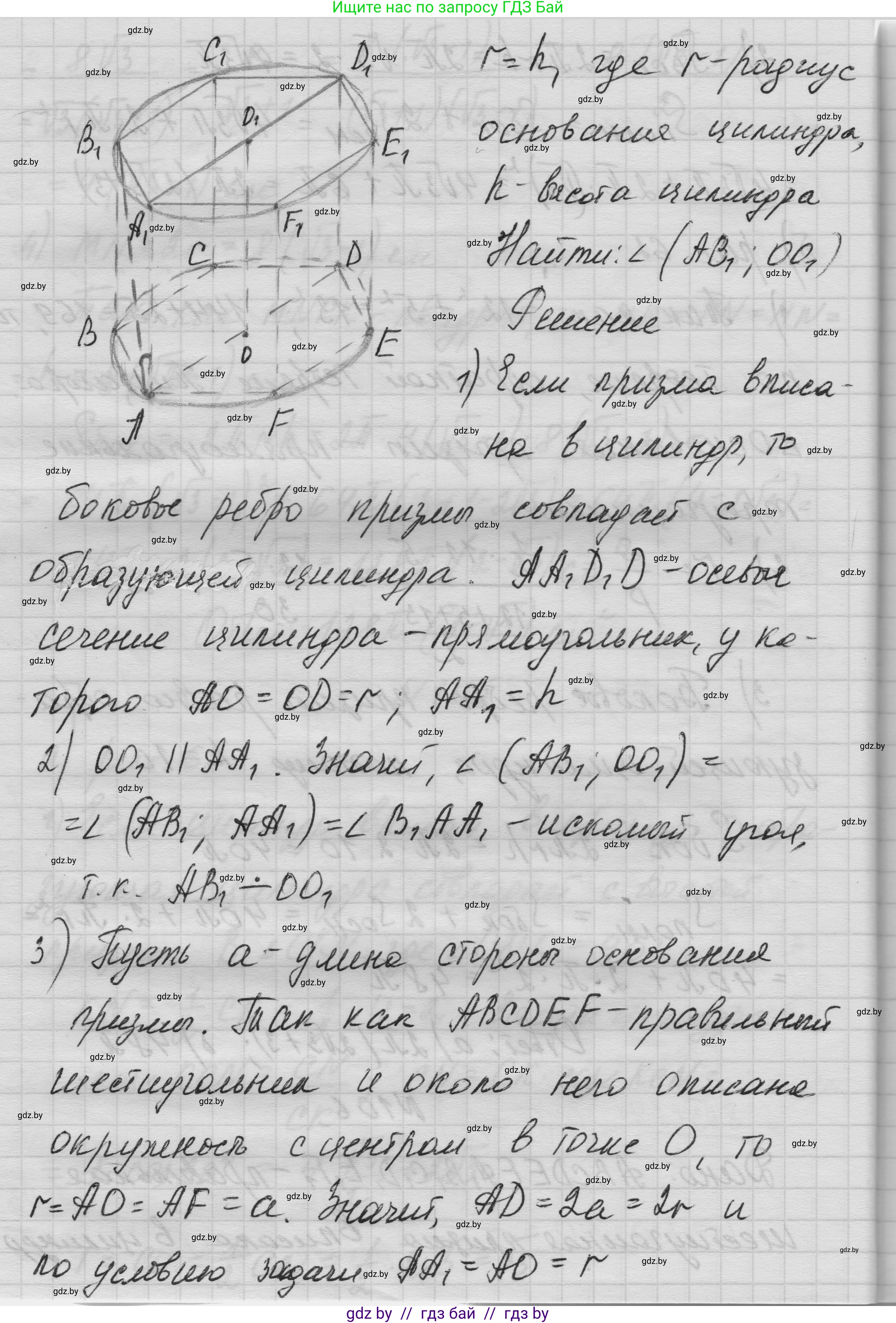 Геометрия, 11 класс Учебник, авторы: Латотин Леонид Александрович, Чеботаревский Борис Дмитриевич, Горбунова Ирина Владимировна, Цыбулько Оксана Евгеньевна, издательство Белорусская Энциклопедия имени Петруся Бровки, Минск, 2020, белого цвета, страница 34, номер 106, Решение 1 (продолжение 2)